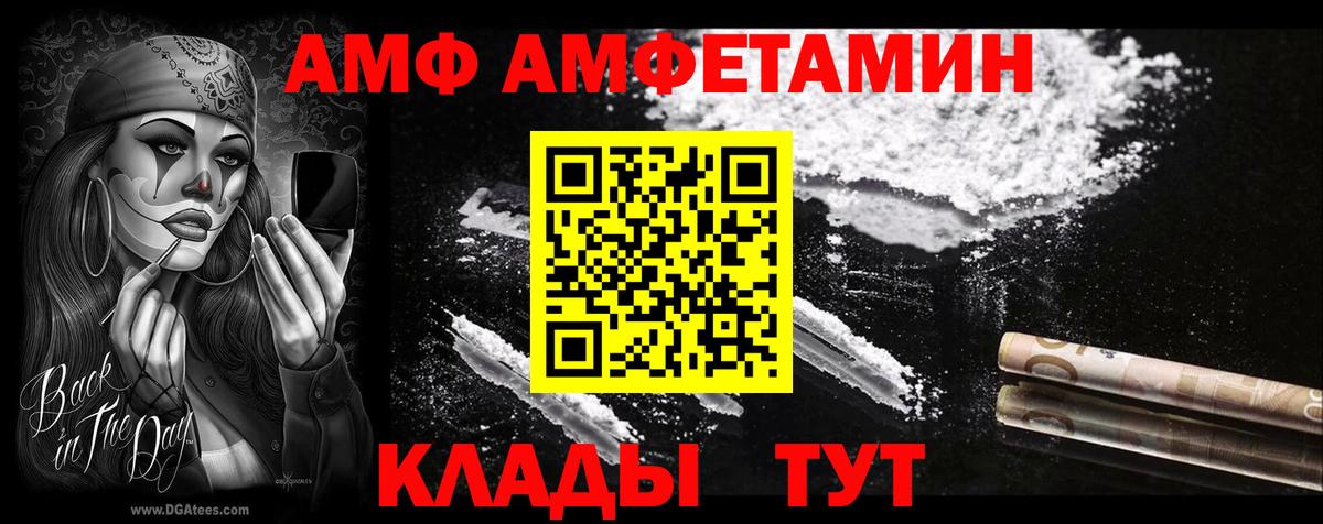 Ростов Великий  АМФЕТАМИН  Вход с VPN  Amphetamine Premium 