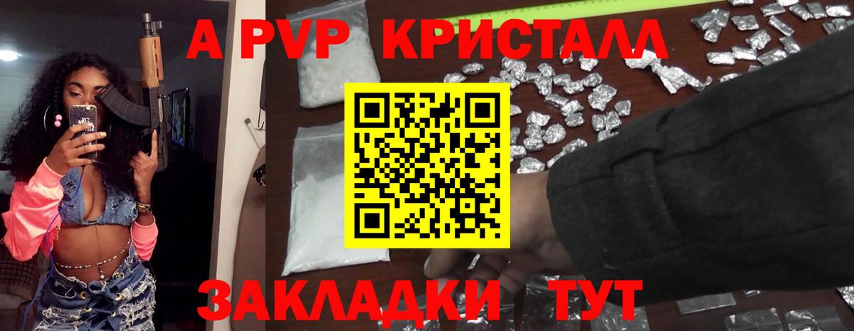 APVP Crystall  Вход с VPN  APVP  Ростов Великий  Alfa_PVP крисы CK  Alpha PVP Соль 