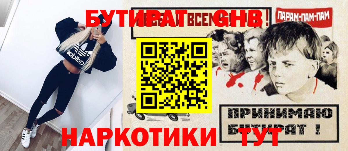 БУТИРАТ Butirat  Вход с VPN  Ростов Великий 