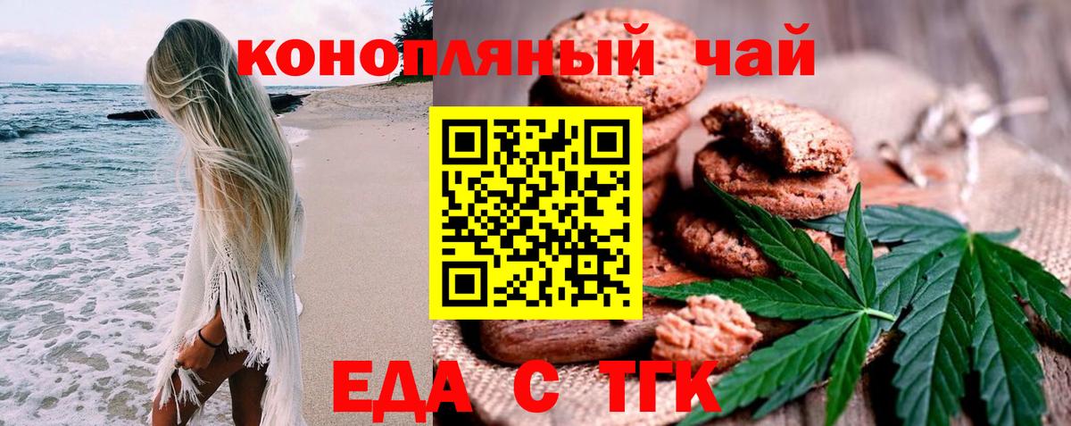 Ростов Великий  Печенье с ТГК конопля  Вход с VPN 