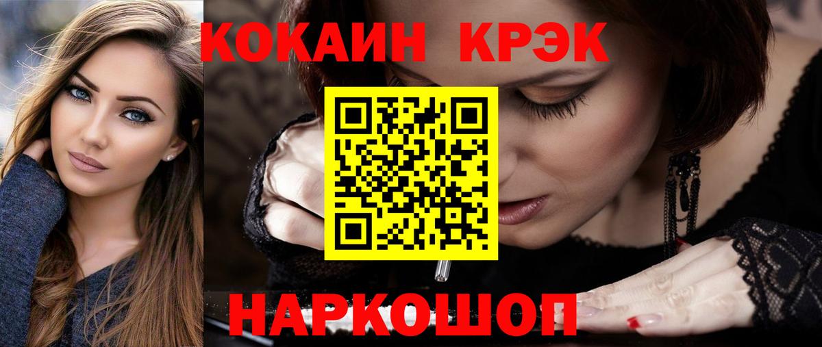 КОКАИН FishScale Ростов Великий