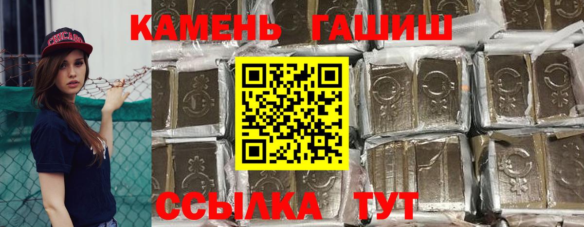 ГАШ Premium  Вход с VPN  Ростов Великий  ГАШИШ VHQ 