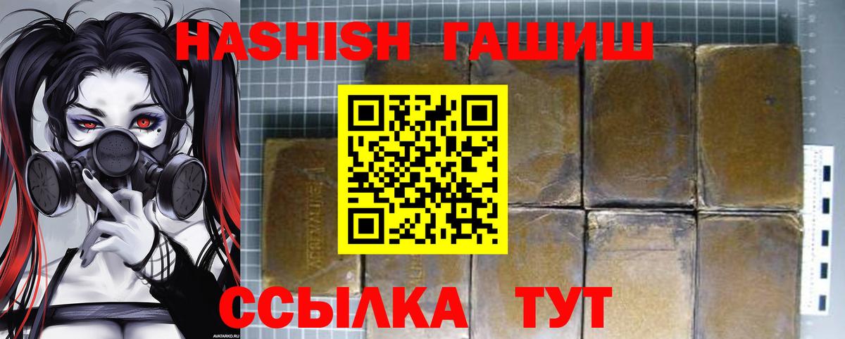 ГАШИШ Изолятор Ростов Великий