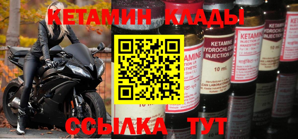 КЕТАМИН ketamine  Кетамин ketamine  Ростов Великий  Вход с VPN 