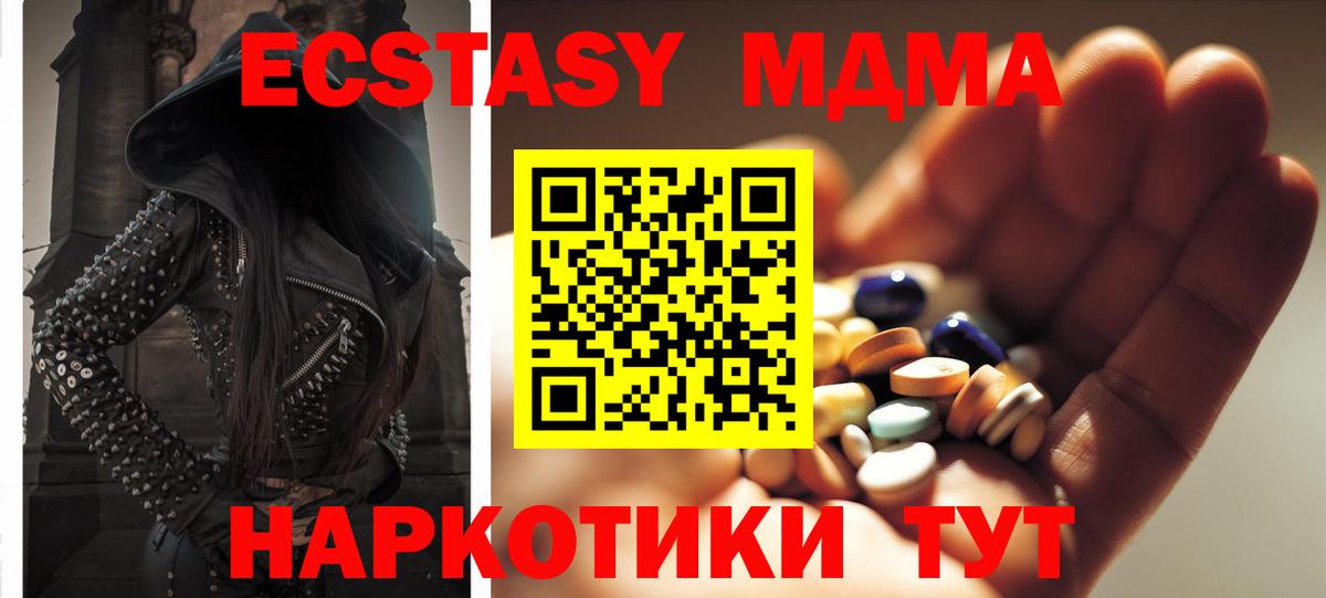 MDMA Molly  Вход с VPN  Ростов Великий  МДМА Molly 