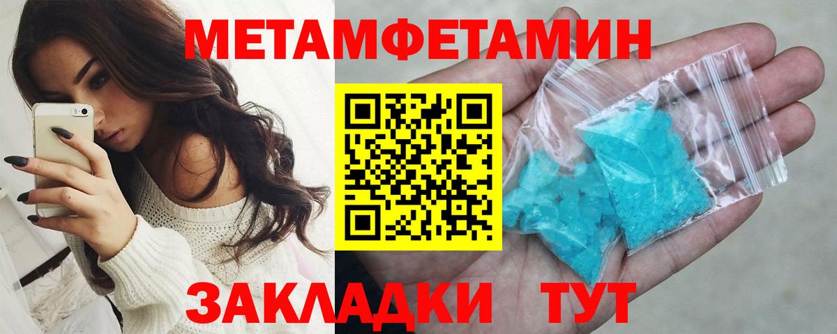 Первитин Methamphetamine  Первитин Methamphetamine  Ростов Великий  Вход с VPN 