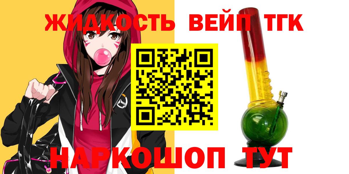 Дистиллят ТГК Wax  где найти   Вход с VPN  Ростов Великий  Дистиллят ТГК вейп 